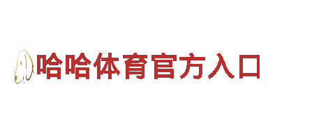 千亿体育app官网登录-专业机械企业服务供应商
